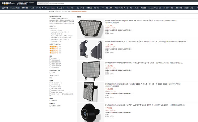 オートバイパーツ amazon