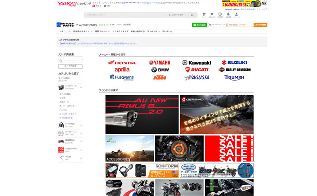 オートバイパーツYahoo!ショッピング支店